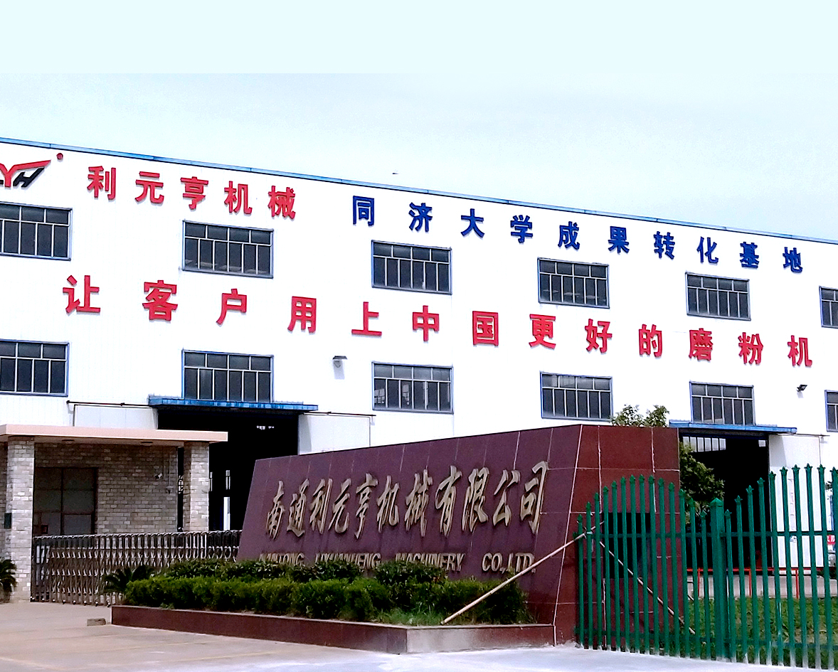 南通利元亨机械有限公司